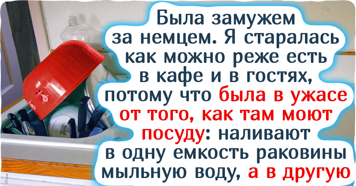 17 особенностей жизни в Германии, которые надолго запомнятся всем, кто с ними столкнулся
