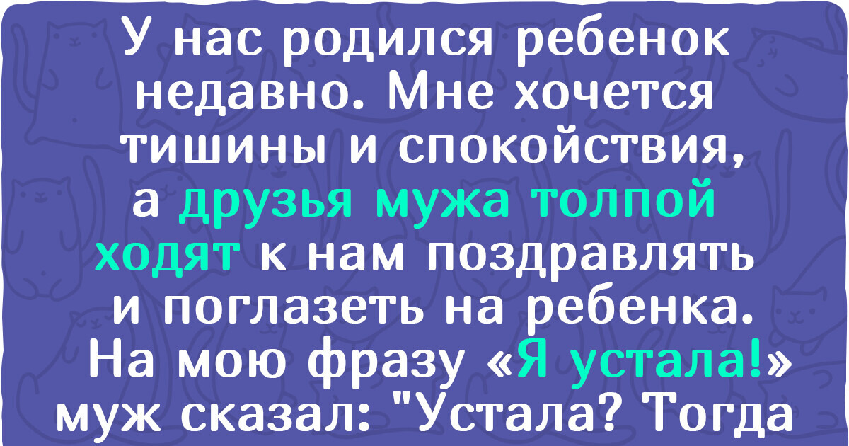 15+ человек, которые нашли счастье в самом неожиданном месте 15+ человек, которые нашли счастье в самом неожиданном месте