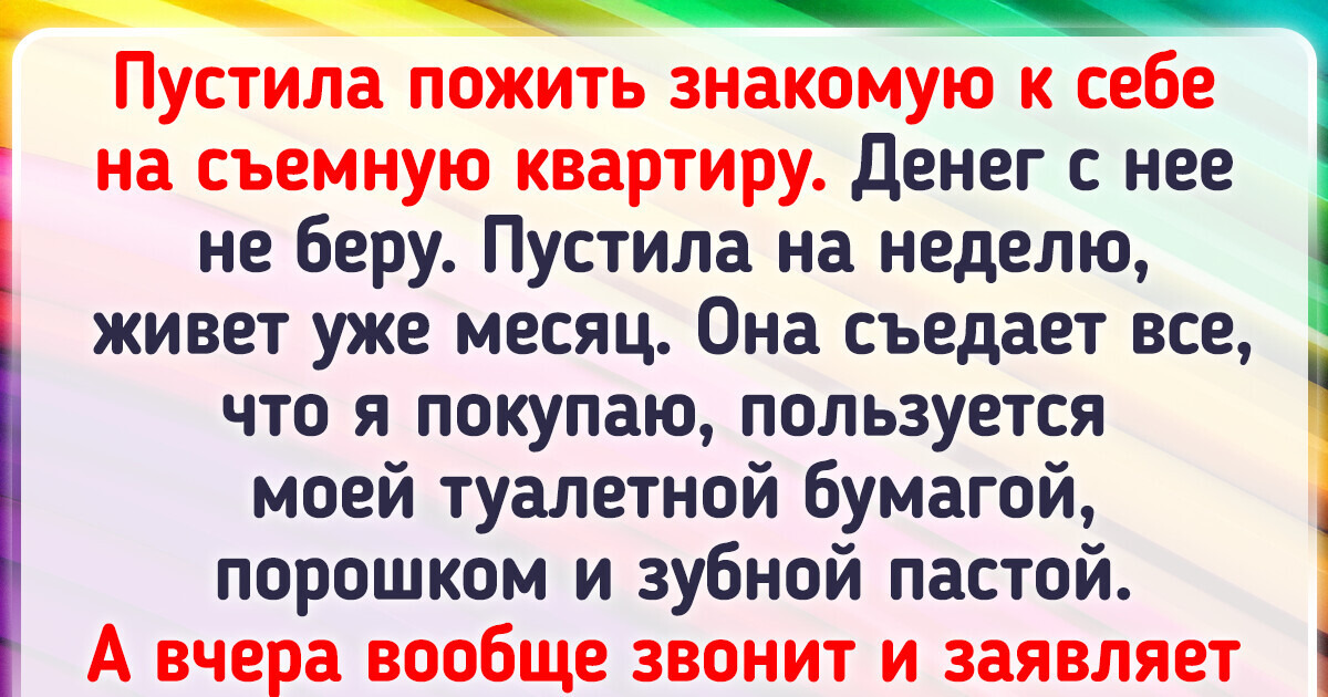 15 историй про то, как далеко может зайти человеческая наглость 15 историй про то, как далеко может зайти человеческая наглость