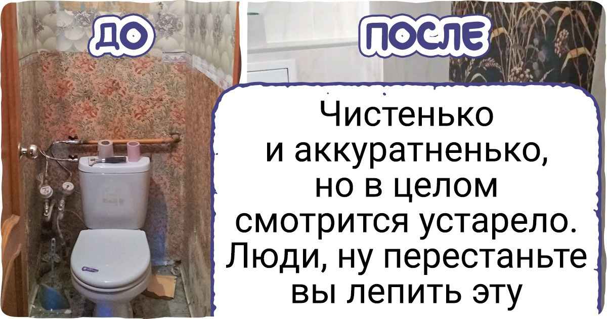 16 человек, которые приняли вызов и сделали ремонт своими руками, но набили немало шишек