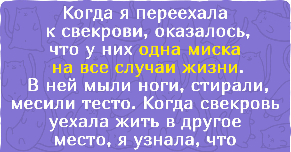 18 доказательств того, что в каждом доме царят свои правила, и порой лучше бы их не знать 18 доказательств того, что в каждом доме царят свои правила, и порой лучше бы их не знать