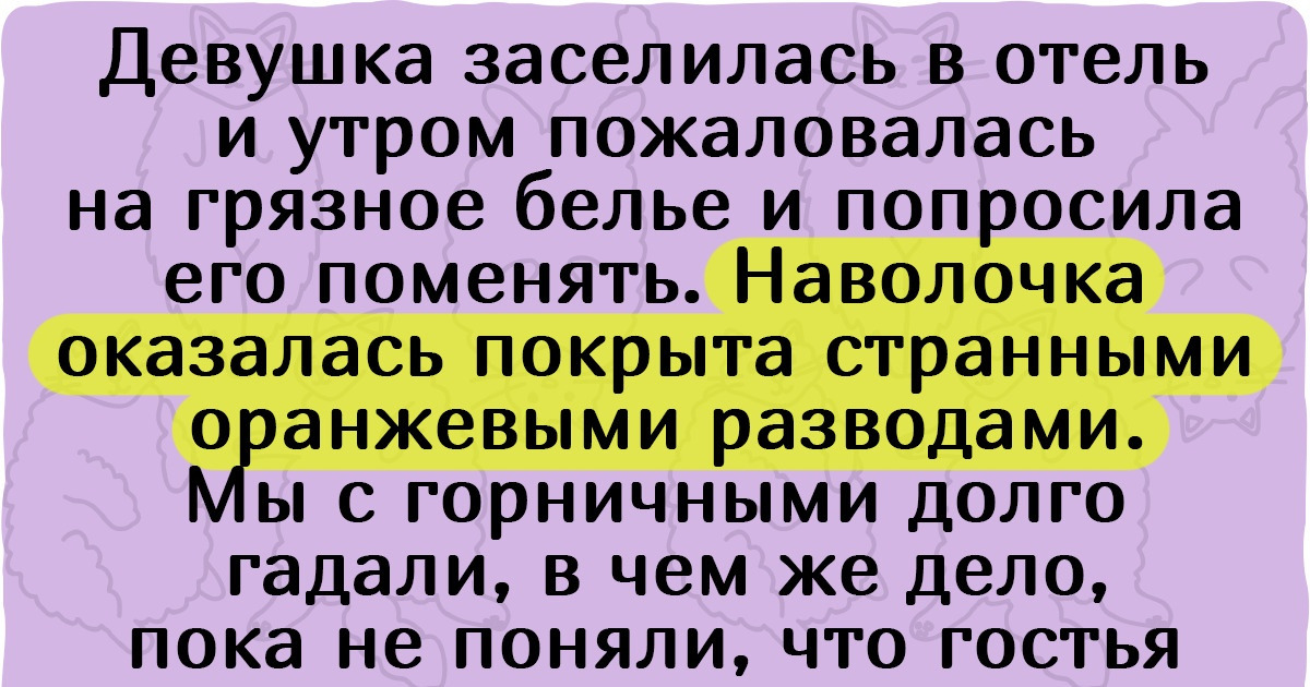 15 поступков гостей, от которых у работников отелей волосы на голове дыбом встают