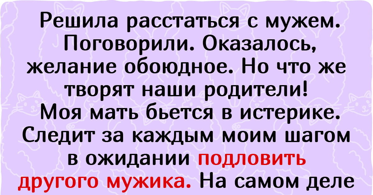 16 случаев, когда окружающие поспешили поделиться своим ценным мнением, хотя их никто не спрашивал