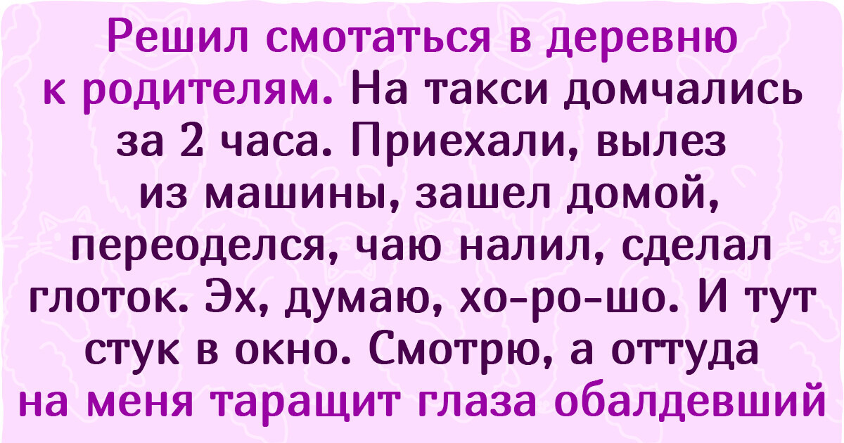15 историй от таксистов и пассажиров, которые до сих пор вспоминают ту самую поездочку