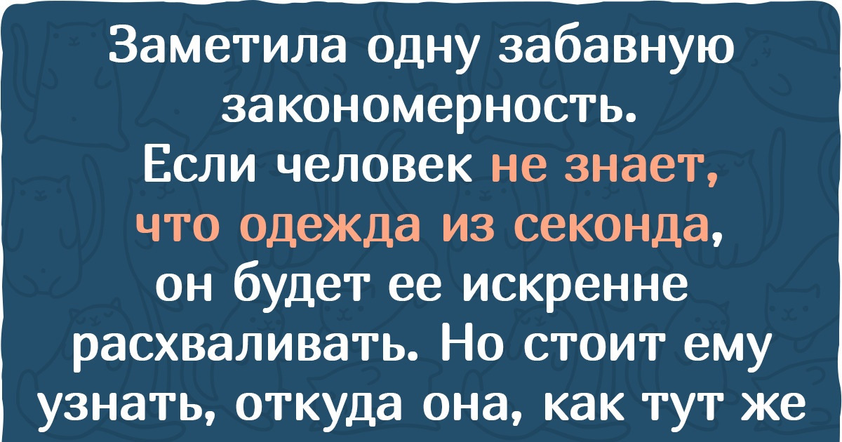 Я одеваю свою дочь в секонд-хендах и честно расскажу о том, как на это реагируют посторонние люди