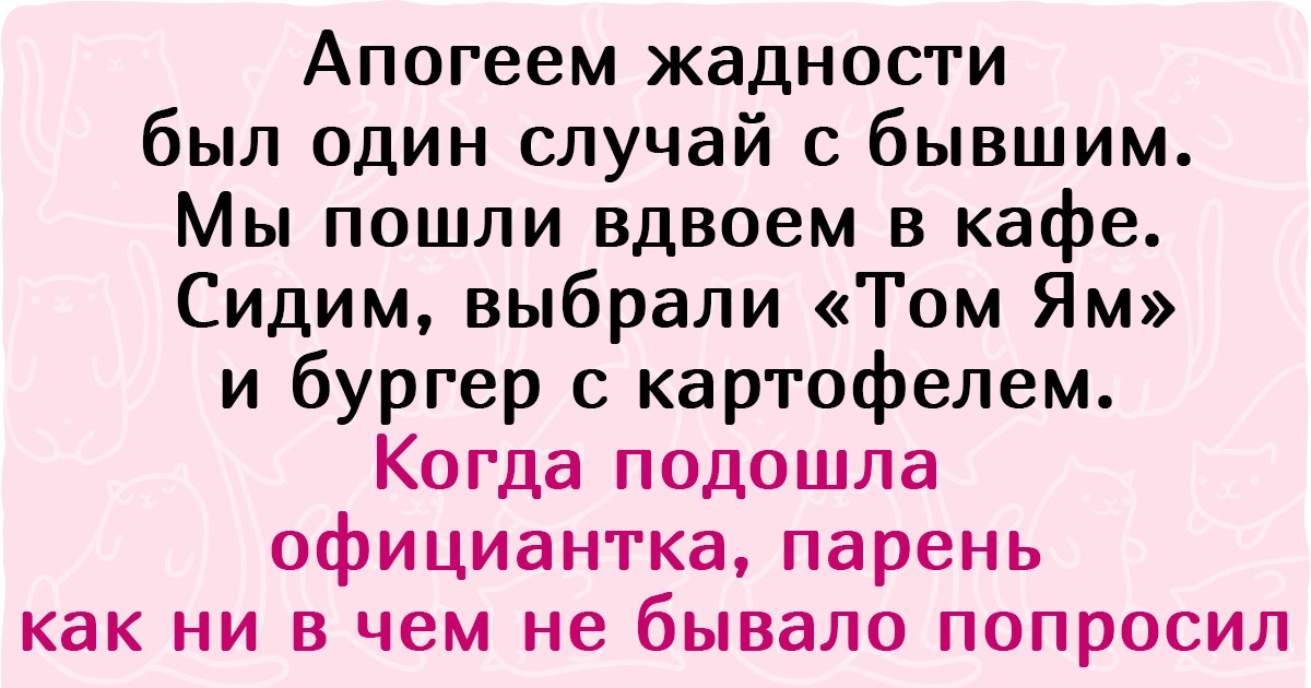 17 историй о скрягах, у которых снега зимой не выпросишь