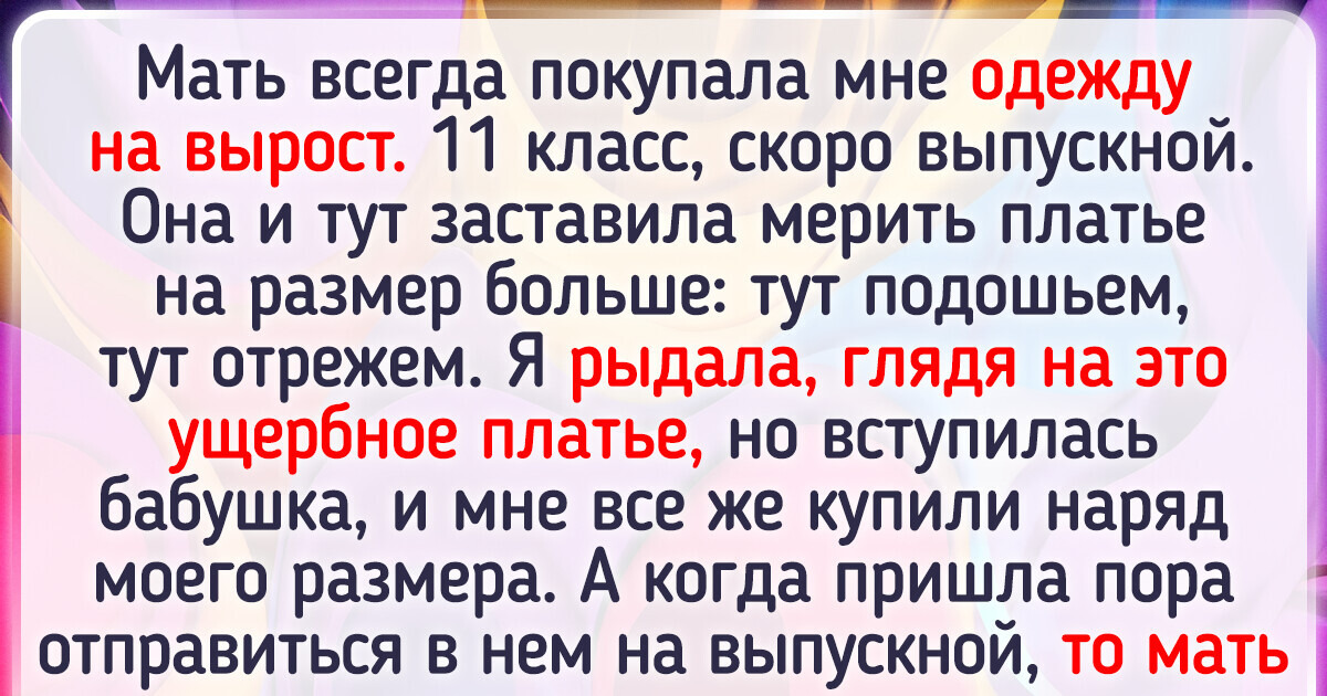 15 родителей, чьи выходки дети, пожалуй, никогда не забудут