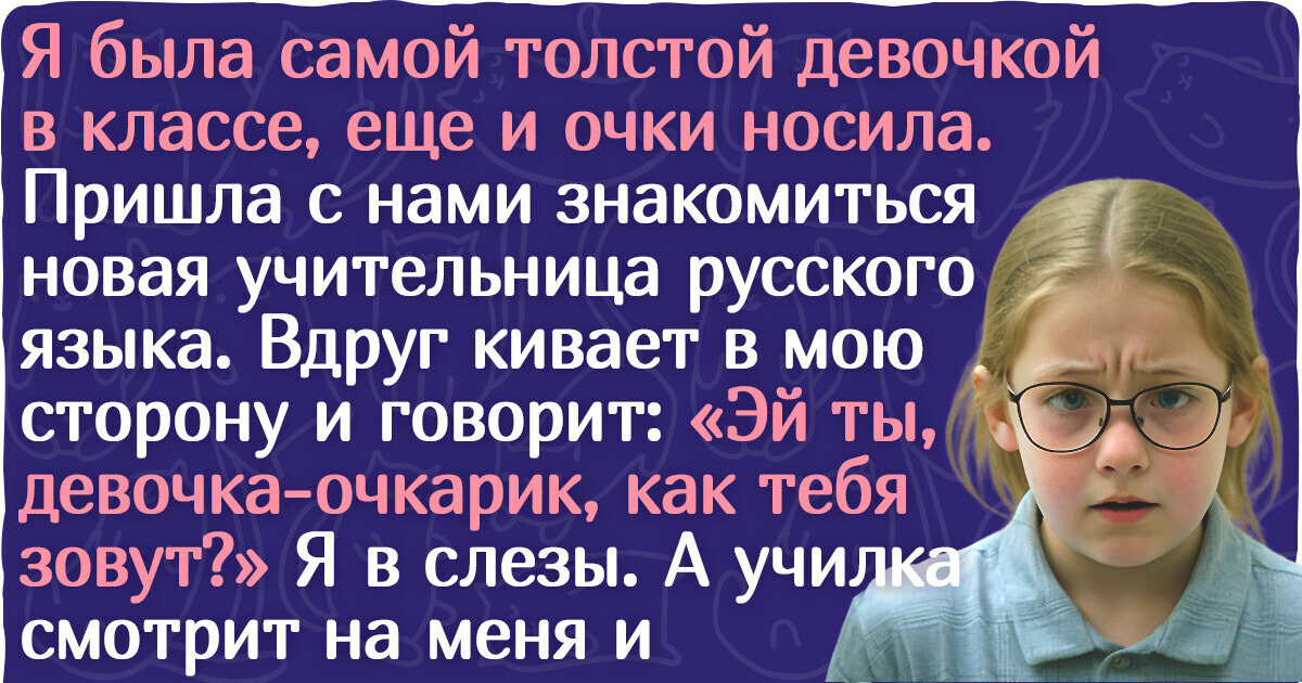 15 человек, которые стали учителями не по призванию, а по недоразумению 15 человек, которые стали учителями не по призванию, а по недоразумению