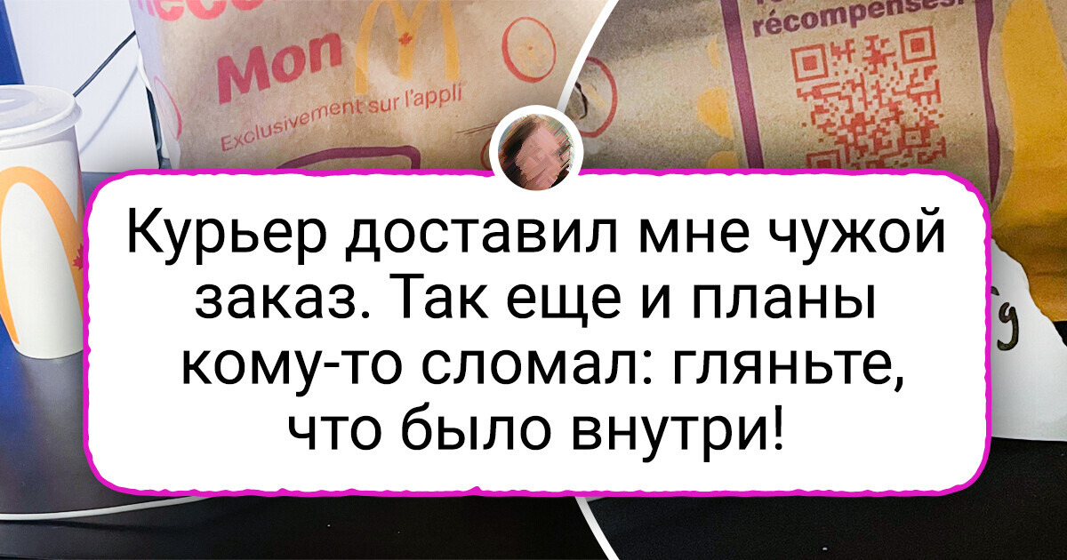 20+ горе-курьеров, которые вместе с заказом доставили людям тележку хлопот