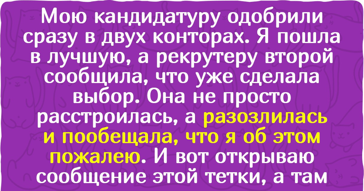 15 «звоночков», которые еще на собеседовании дадут понять, что на этой работе все нервы оставишь