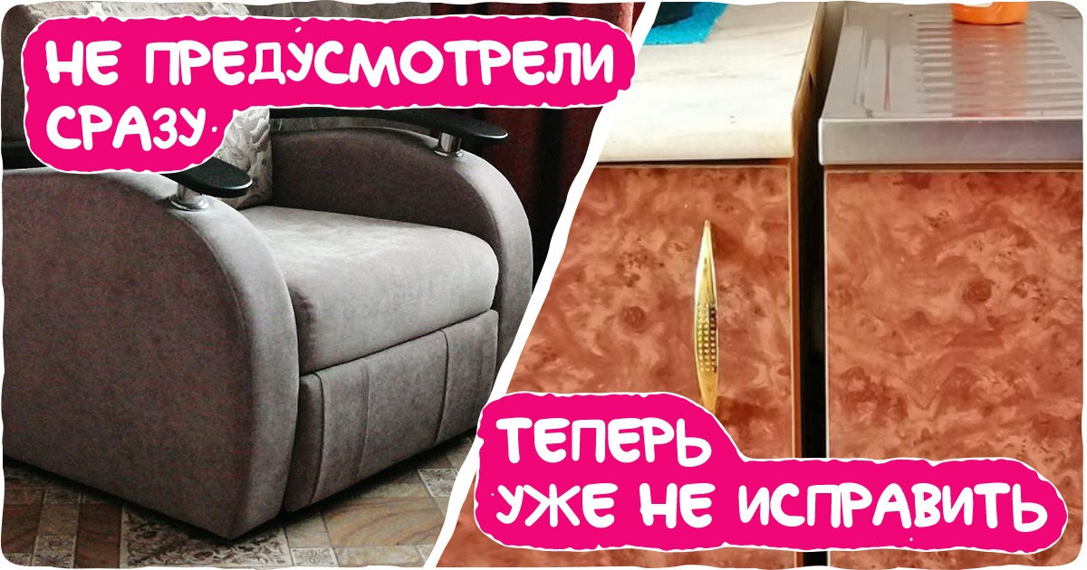 15 причин, по которым даже после крутого ремонта можно ходить по квартире и чертыхаться