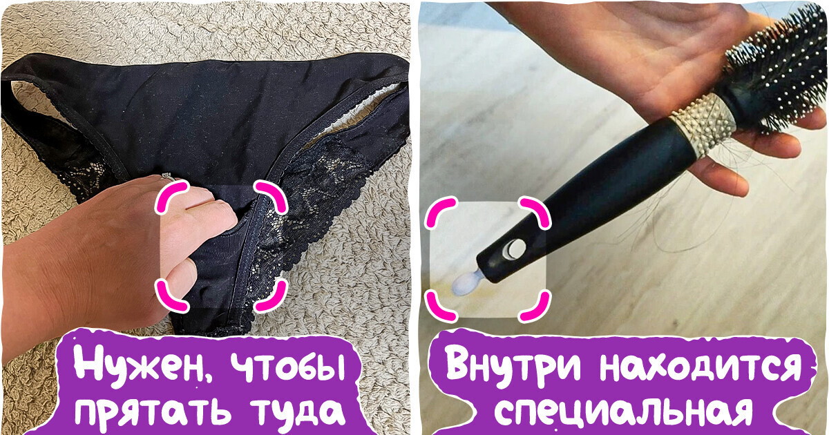 12 вещиц, на которые мы натыкаемся каждый день, но не подозреваем, для чего они нужны на самом деле 12 вещиц, на которые мы натыкаемся каждый день, но не подозреваем, для чего они нужны на самом деле