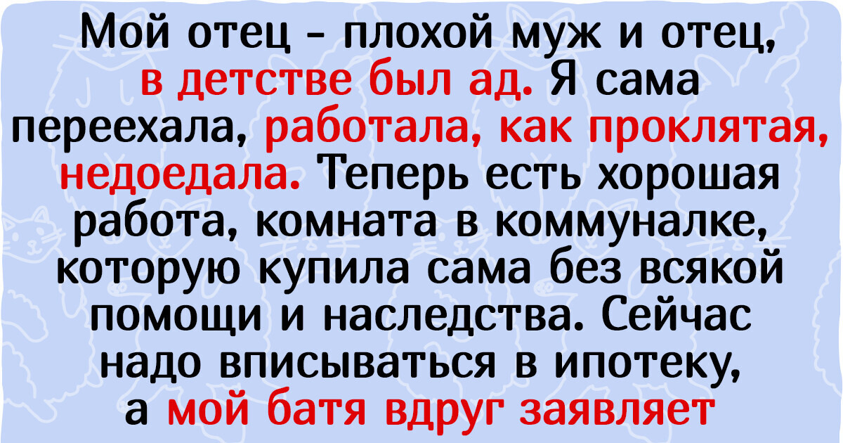 14 человек рассказали, как эгоистичные родители, прикрываясь любовью, испортили им жизнь