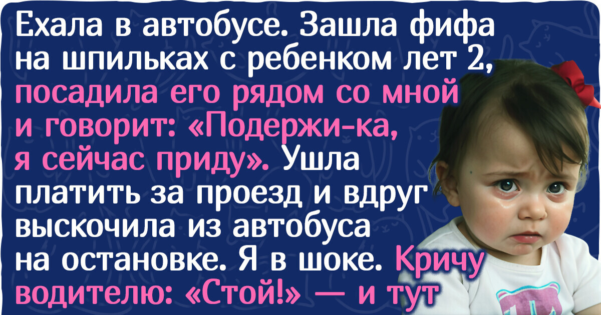 18 историй о том, как люди сели в общественный транспорт, а попали в дурдом какой-то 18 историй о том, как люди сели в общественный транспорт, а попали в дурдом какой-то