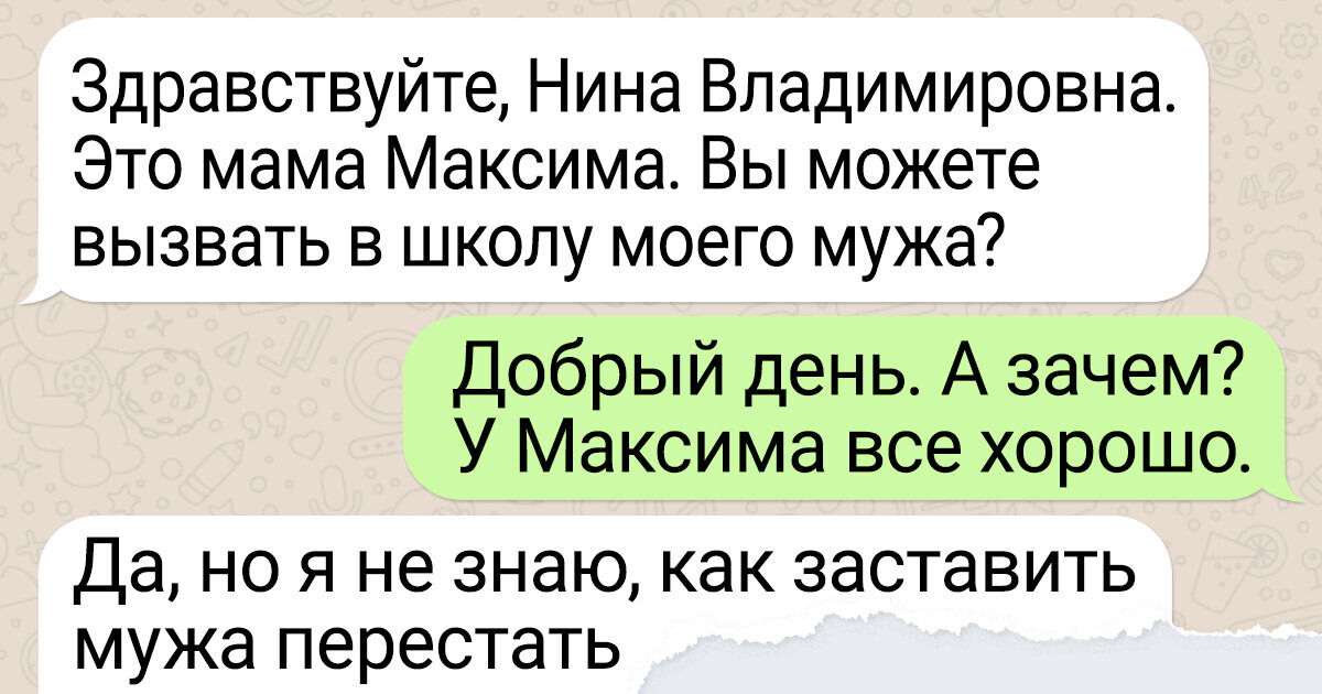 15+ уморительных переписок, после прочтения которых вам будет и смешно, и стыдно одновременно