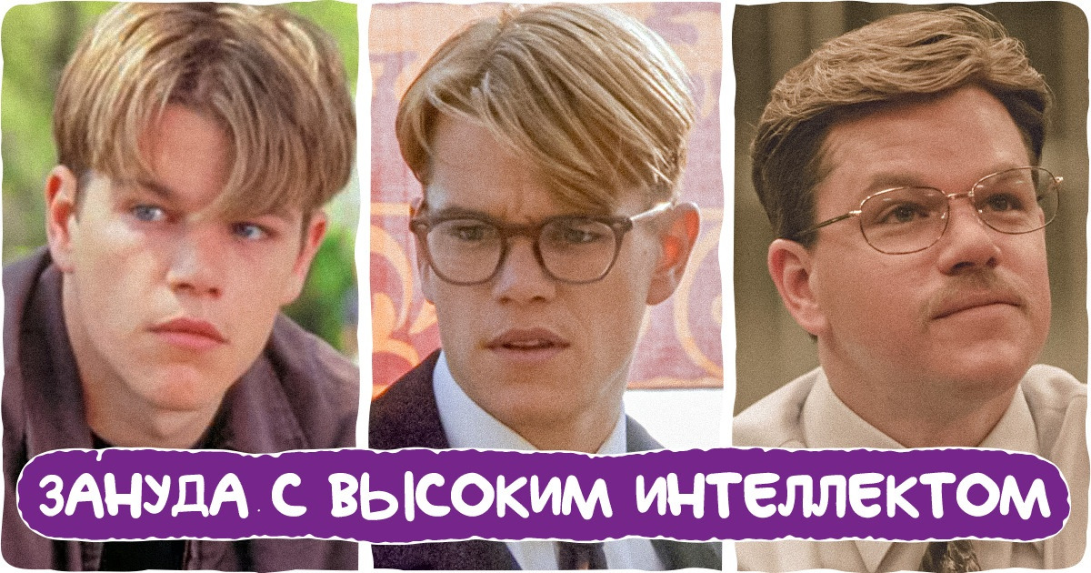 14 актеров, которые вполне могли бы сыграть кого угодно, но стали заложниками одного образа 14 актеров, которые вполне могли бы сыграть кого угодно, но стали заложниками одного образа