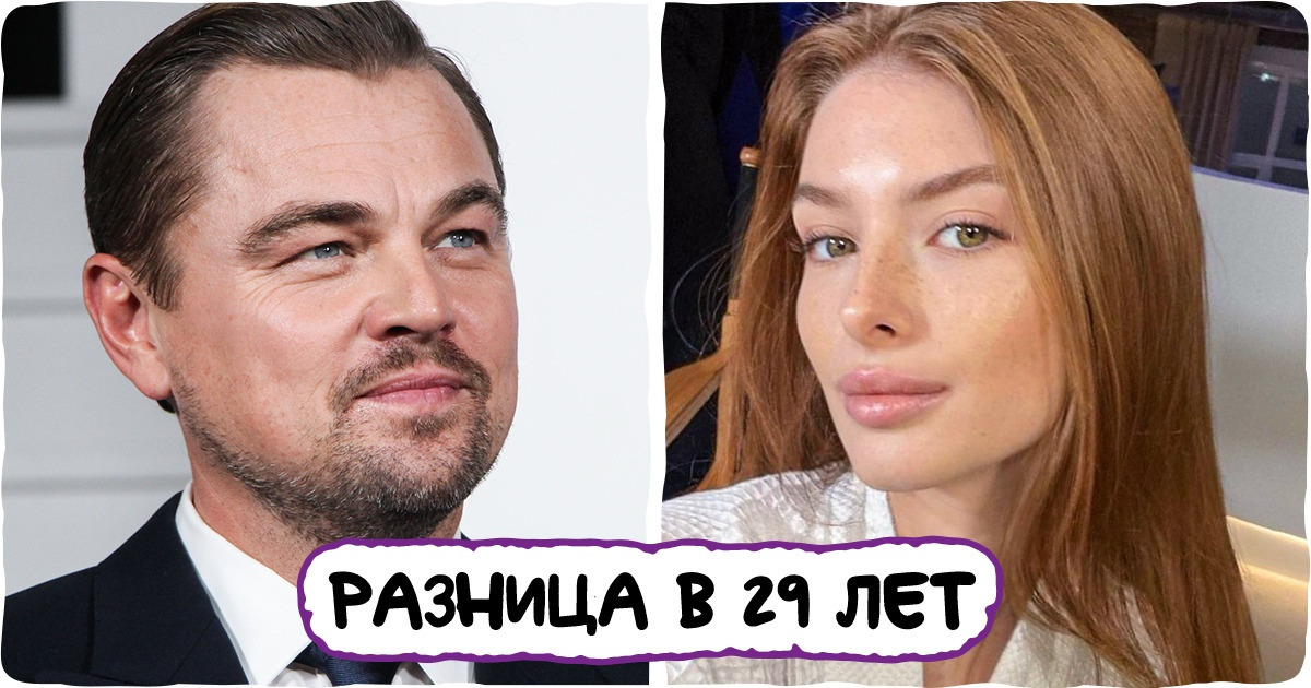 13 звездных пар, которым плевать на разницу в возрасте. Главное, чтобы любимый человек был рядом