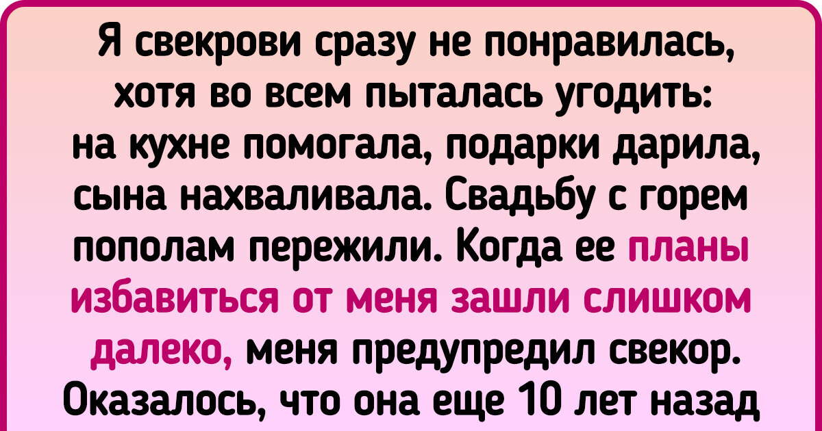 16 свекровей, которые пьют кровь невесток почище любого вампира