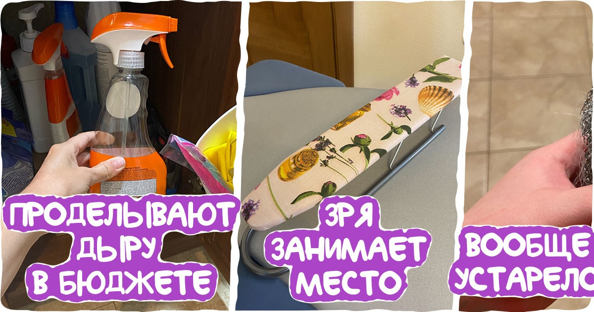 10 вещей, от которых никакой пользы, а мы упорно продолжаем тратить на них свои кровные 10 вещей, от которых никакой пользы, а мы упорно продолжаем тратить на них свои кровные