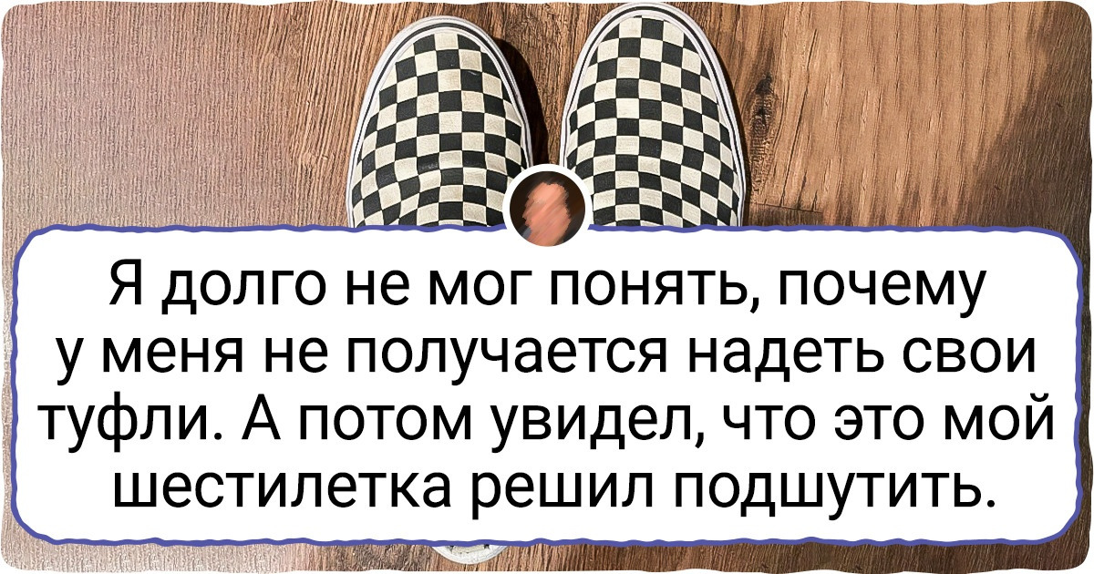 15+ ситуаций, в которых люди застыли от изумления. Но потом разобрались, что к чему 15+ ситуаций, в которых люди застыли от изумления. Но потом разобрались, что к чему
