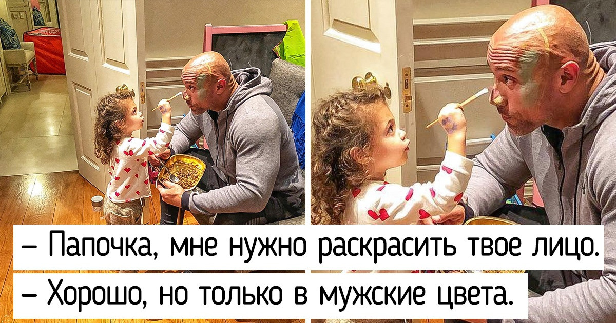 15 пап, которые оказались талантливыми воспитателями