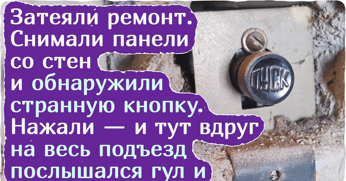 19 доказательств, что ремонт нужно затевать, только если нервная система достигла крепости камня