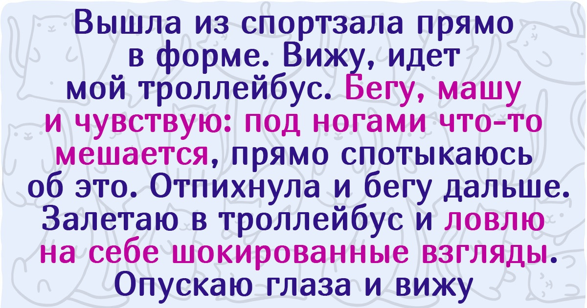 15 историй, от которых заливаешься краской, как девица на первом балу в XVIII веке
