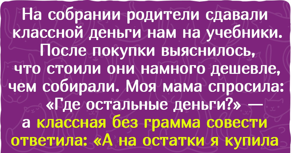 Как пережить родительское собрание: советы конфликтолога