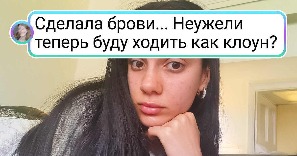 16 человек, которые хотели навести красоту, а получили клок седых волос и дергающийся глаз