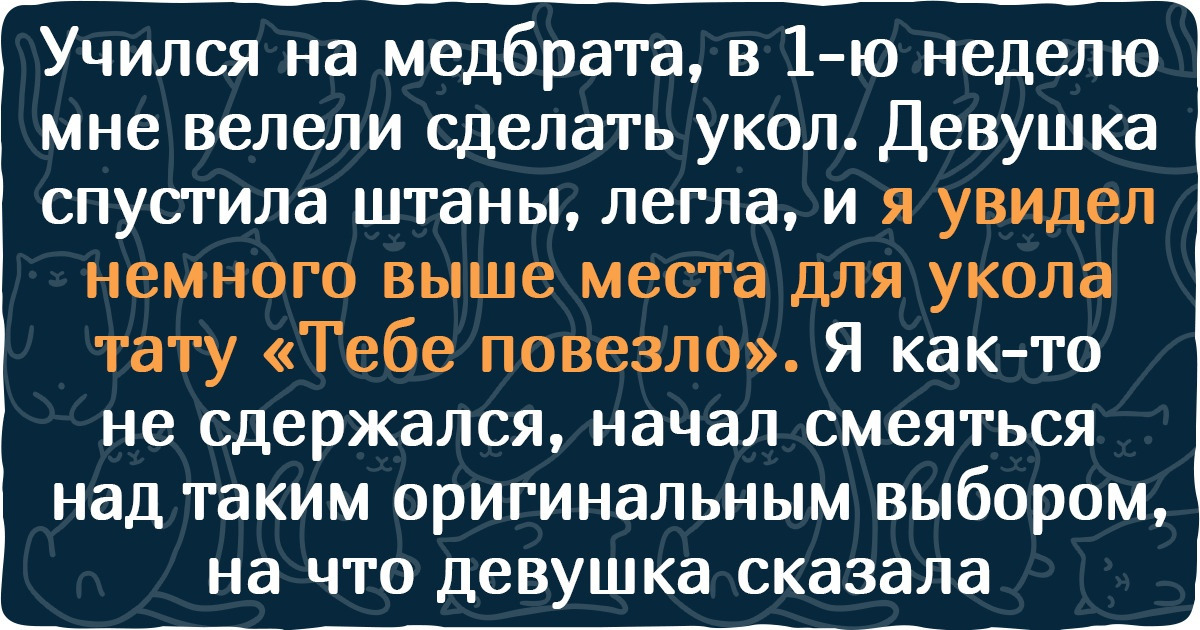 10+ человек поделились историями о своей работе, про которую они точно напишут мемуары в старости