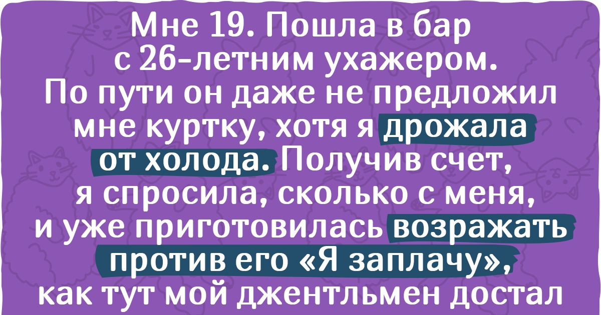 14 свиданий, на которых сама судьба кричала: «Ребята, вам не по пути!»
