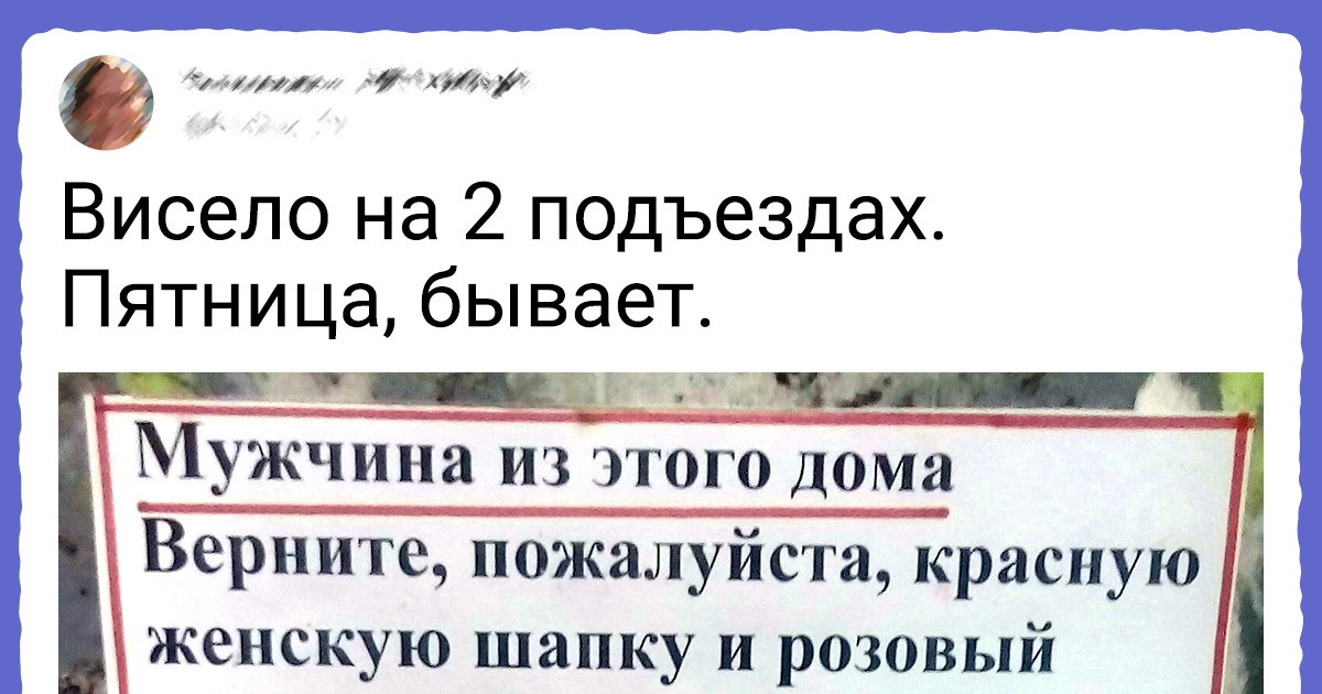 16 жемчужин среди обычный житейских объявлений, которые хоть в рамку ставь и смейся каждый день