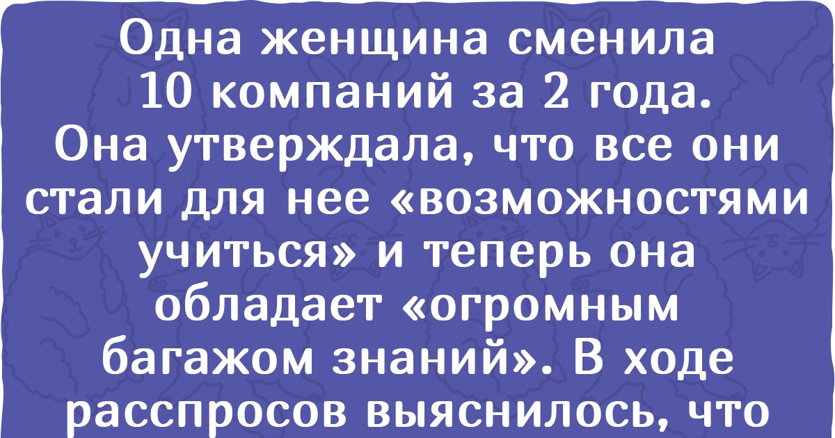 15+ рекрутеров поделились, как им удается за версту распознавать вранье
