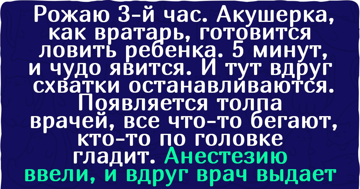 16 историй, доказывающих, что беременность и роды — это не только соленые огурчики в 3 часа ночи