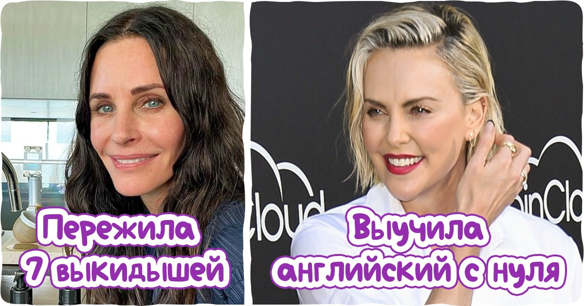 12 актрис, которые очень круты не только на съемочной площадке, но и за ее пределами 12 актрис, которые очень круты не только на съемочной площадке, но и за ее пределами