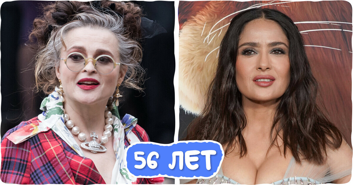 12 пар знаменитостей, которые оказались одногодками, хотя по ним и не скажешь