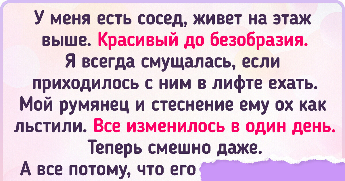 20+ человек, которые просто зашли в лифт и даже не подозревали, чем это обернется