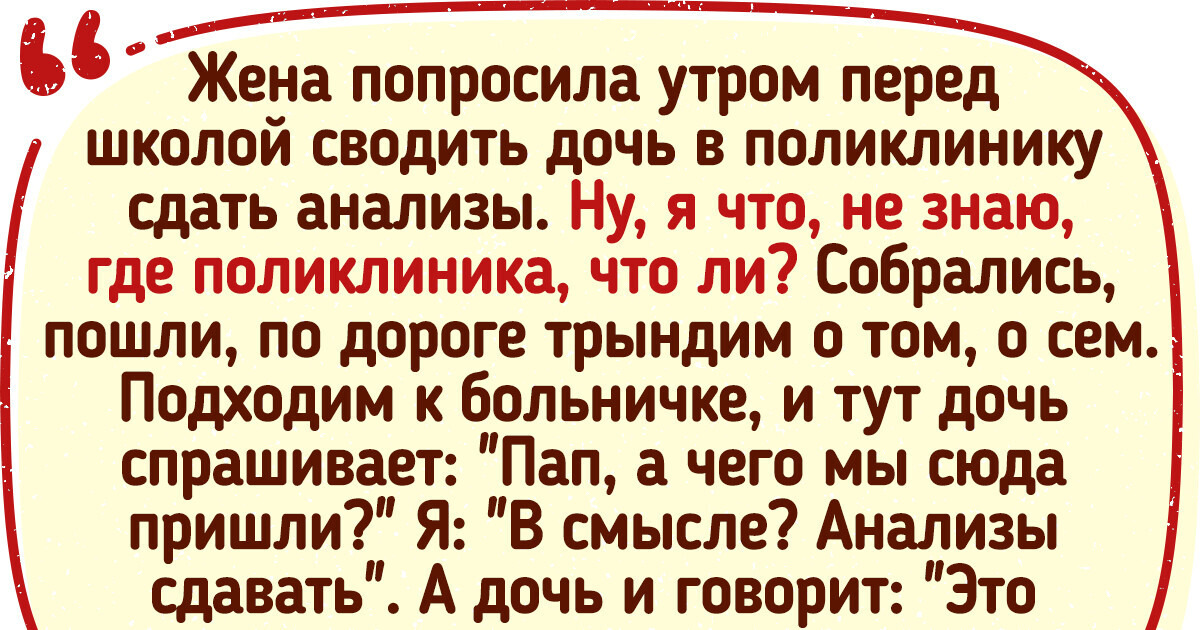 15+ доказательств того, что папы могут сотворить такое, что распирает и от гордости, и от смеха 15+ доказательств того, что папы могут сотворить такое, что распирает и от гордости, и от смеха