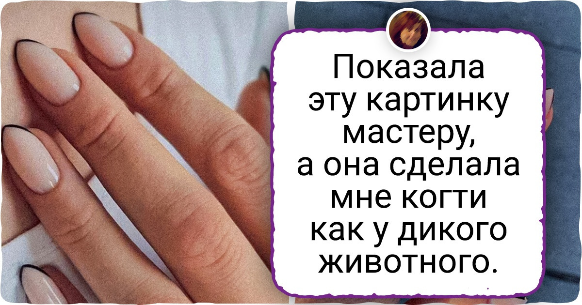 10+ случаев, когда женщины пошли в салон красоты за радостью, а вышли оттуда чернее тучи