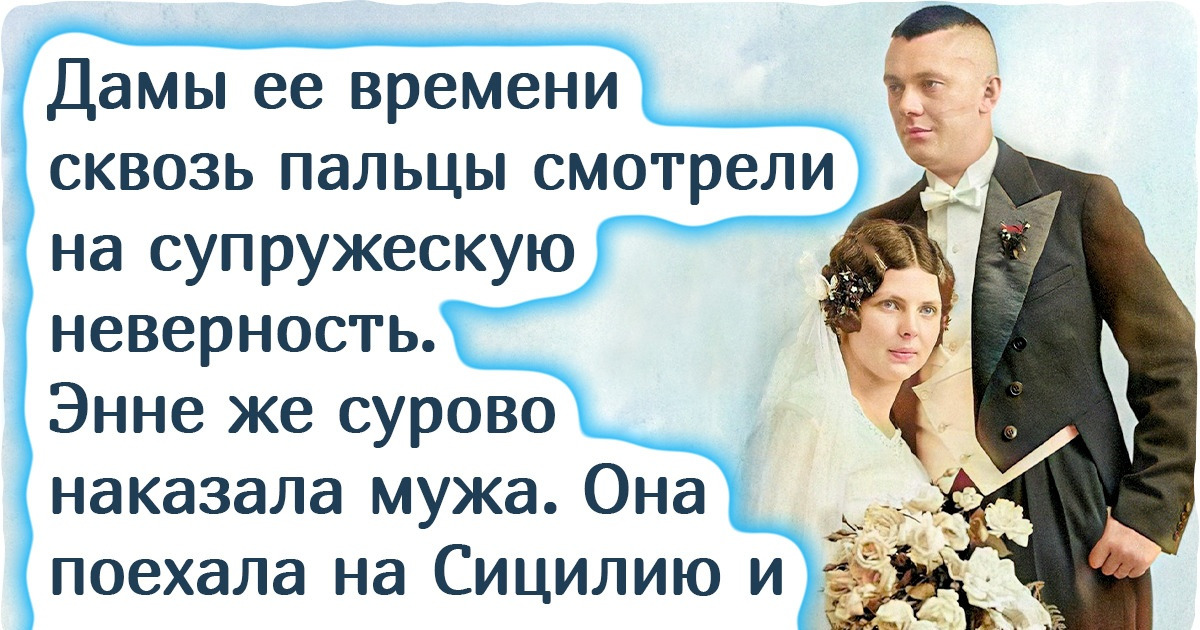 История Энне Бурды, которая создала самый известный журнал мод, чтобы отомстить неверному супругу История Энне Бурды, которая создала самый известный журнал мод, чтобы отомстить неверному супругу