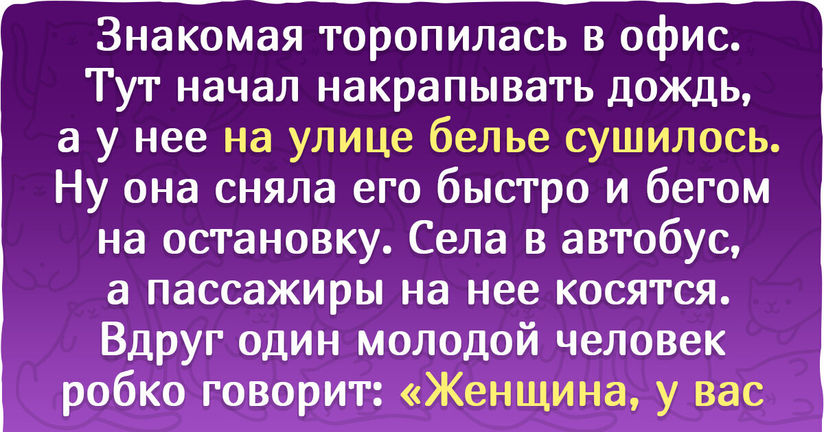 18 курьезных историй от людей, которые замотались и невольно учудили такое, что пером не описать