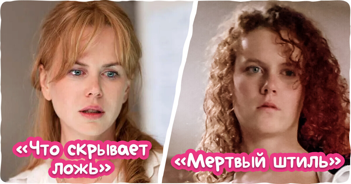 15 фильмов, в которых популярных актеров не узнали даже их преданные фанаты 15 фильмов, в которых популярных актеров не узнали даже их преданные фанаты