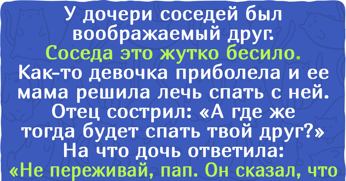 15 родителей вспомнили, как дети своими высказываниями такой жути нагнали, что хоть из дома беги