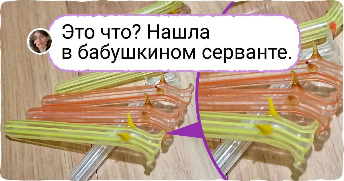 15+ старинных предметов, которые вызвали массу вопросов у новых владельцев