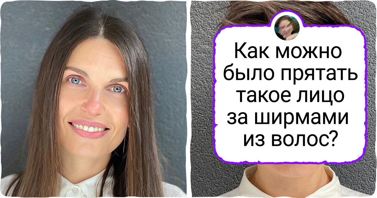 20+ женщин, которые дали волю фантазии парикмахера и потеряли дар речи от того, что из этого вышло 20+ женщин, которые дали волю фантазии парикмахера и потеряли дар речи от того, что из этого вышло