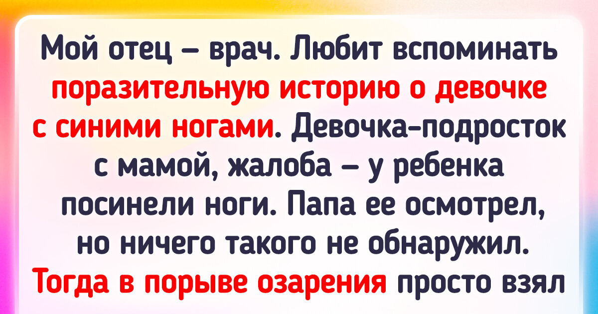 18 врачей, которые на работе не только опыта набираются, но и уморительных историй