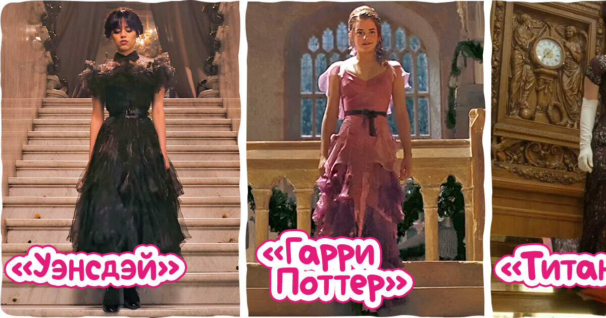 11 причин, почему при просмотре новомодного сериала «Уэнсдэй» не покидает ощущение того, что где-то мы это уже видели 11 причин, почему при просмотре новомодного сериала «Уэнсдэй» не покидает ощущение того, что где-то мы это уже видели