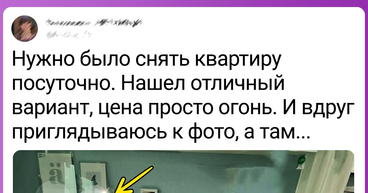10+ человек, которые пошли на сайт объявлений по делу, а попали на шоу маразмов