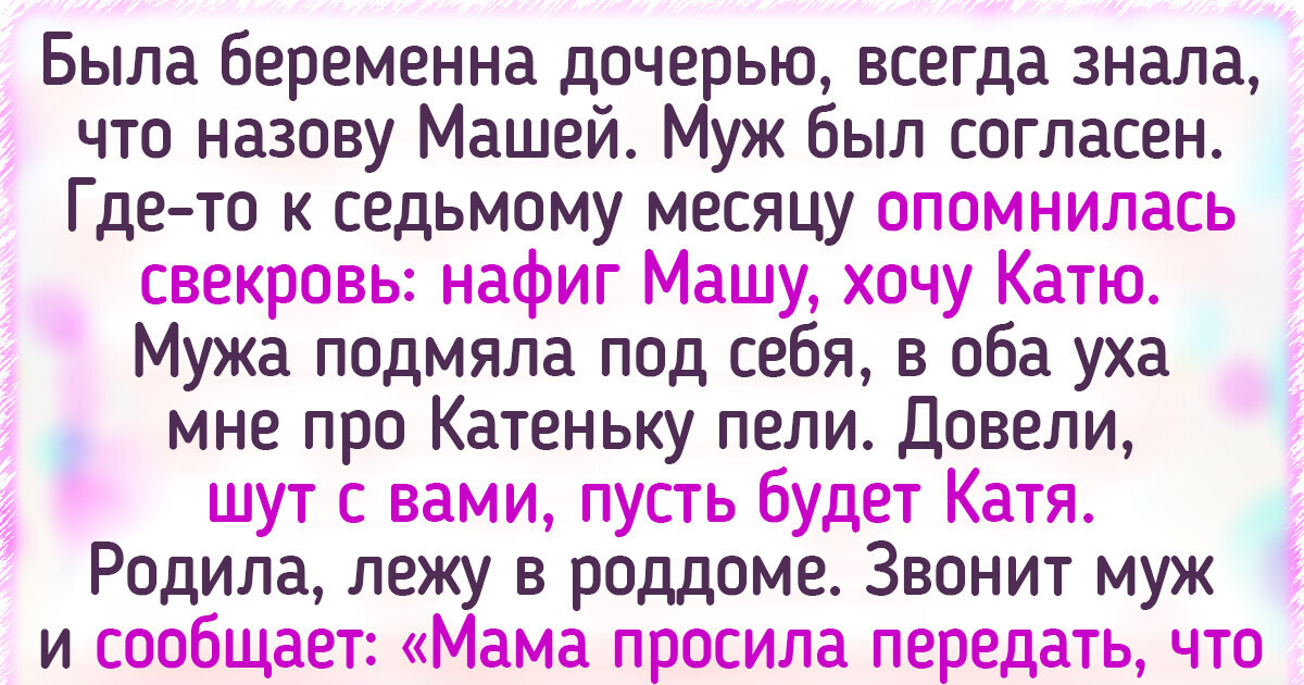 15 имен, от которых никто не ждал подвоха, да не тут-то было 15 имен, от которых никто не ждал подвоха, да не тут-то было
