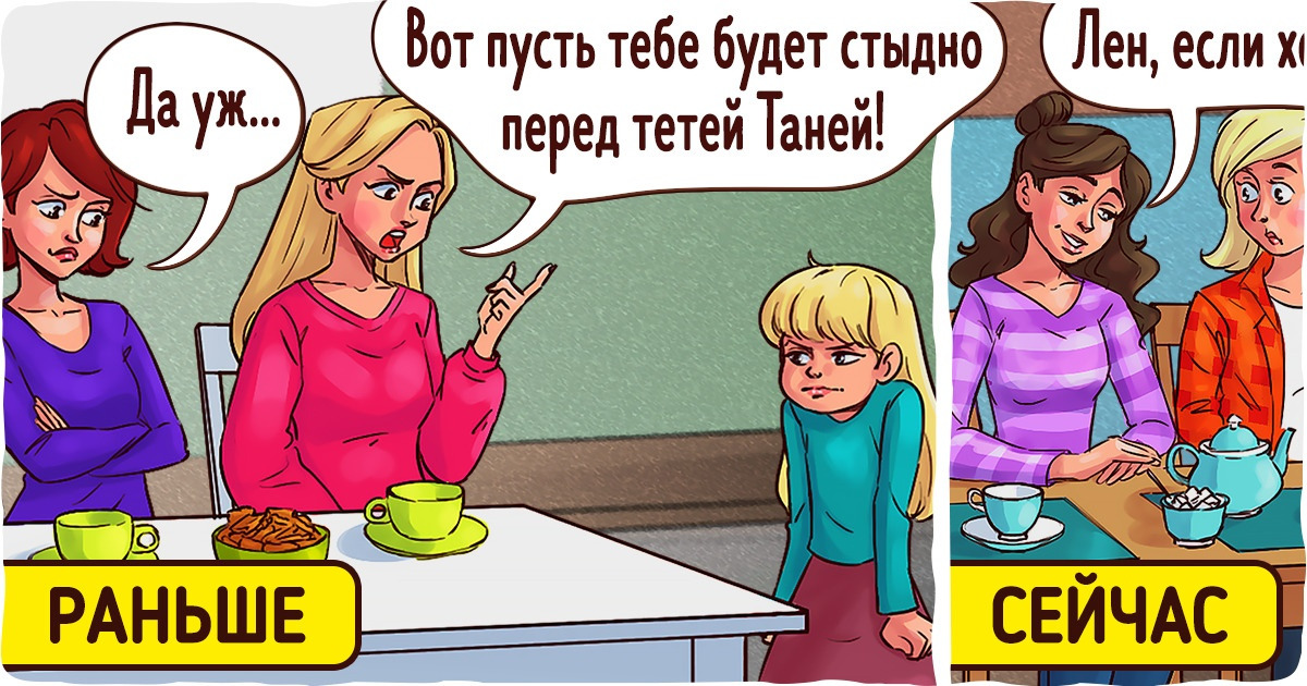 8 методов воспитания, которые нещадно устарели, а мы до сих пор ими пользуемся